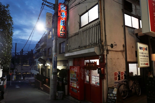 餃子荘 ムロの画像